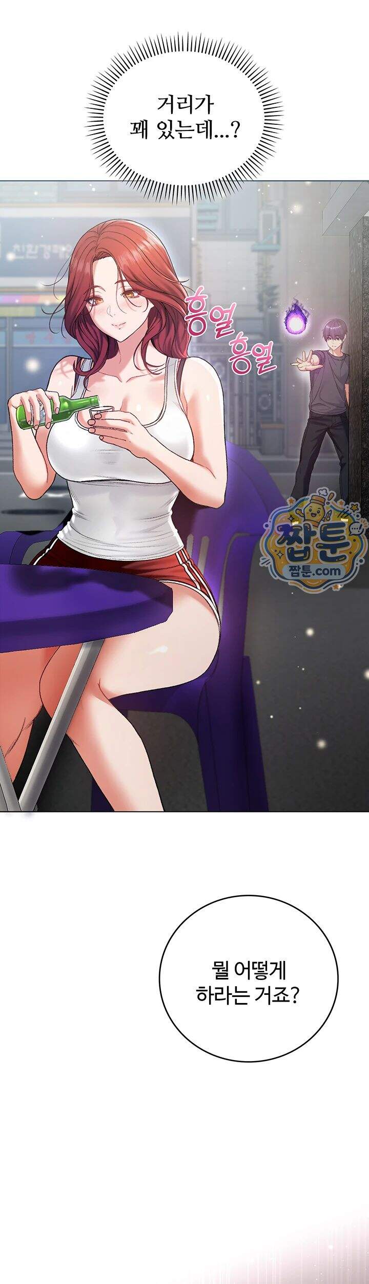 나는 뱀파이어다 7화 38