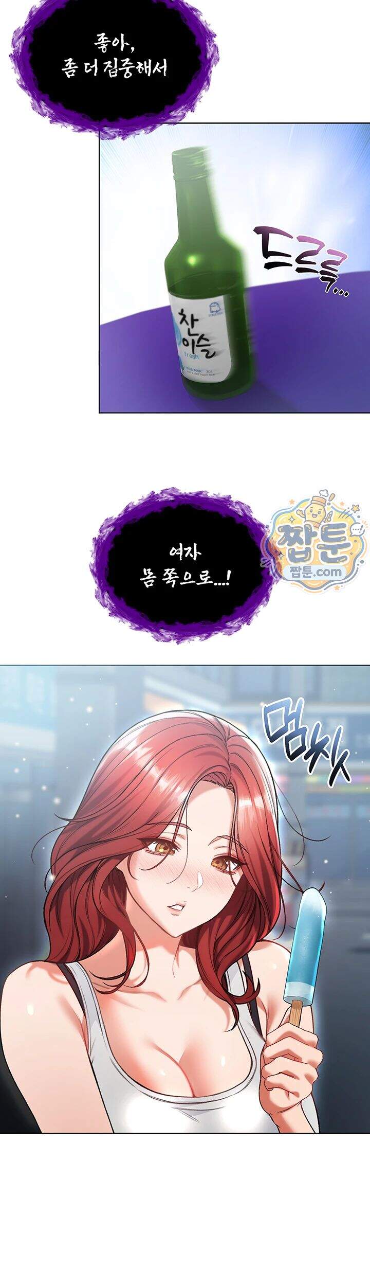 나는 뱀파이어다 7화 40