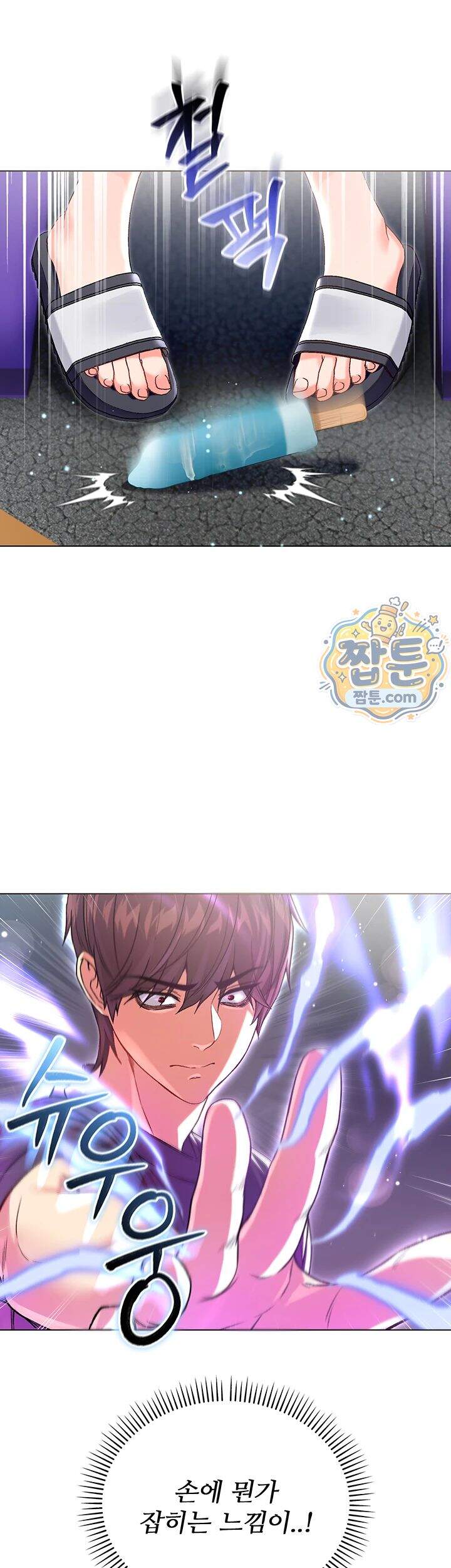 나는 뱀파이어다 7화 42