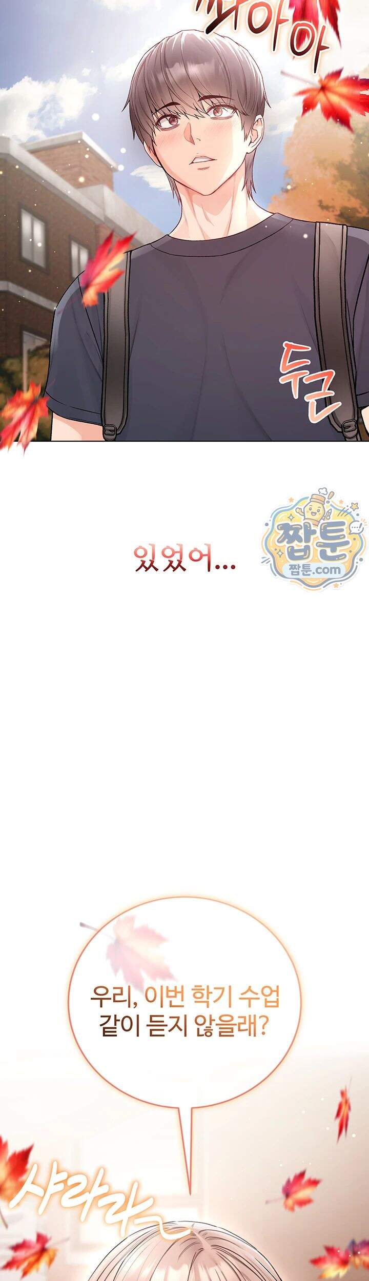 나는 뱀파이어다 7화 58