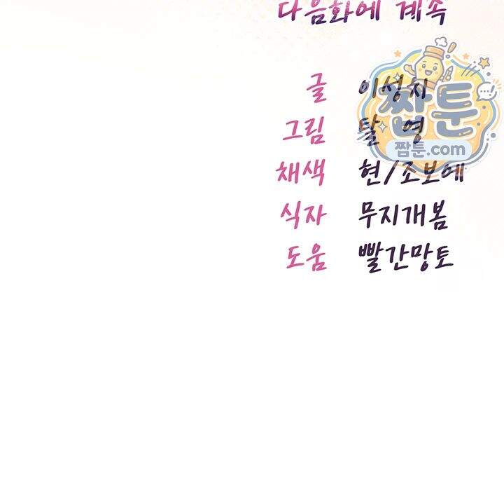 나는 뱀파이어다 7화 60