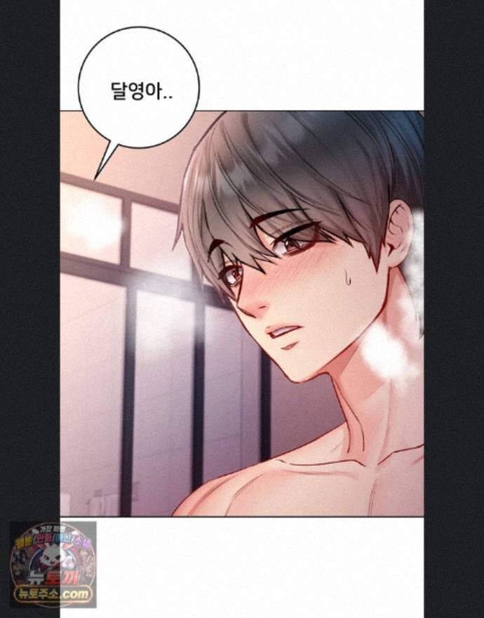 나는 뱀파이어다 34화 1