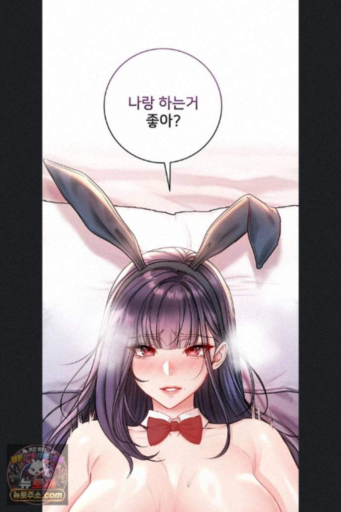 나는 뱀파이어다 34화 2