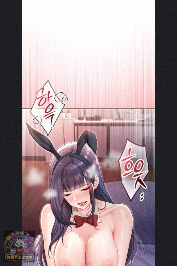나는 뱀파이어다 34화 11