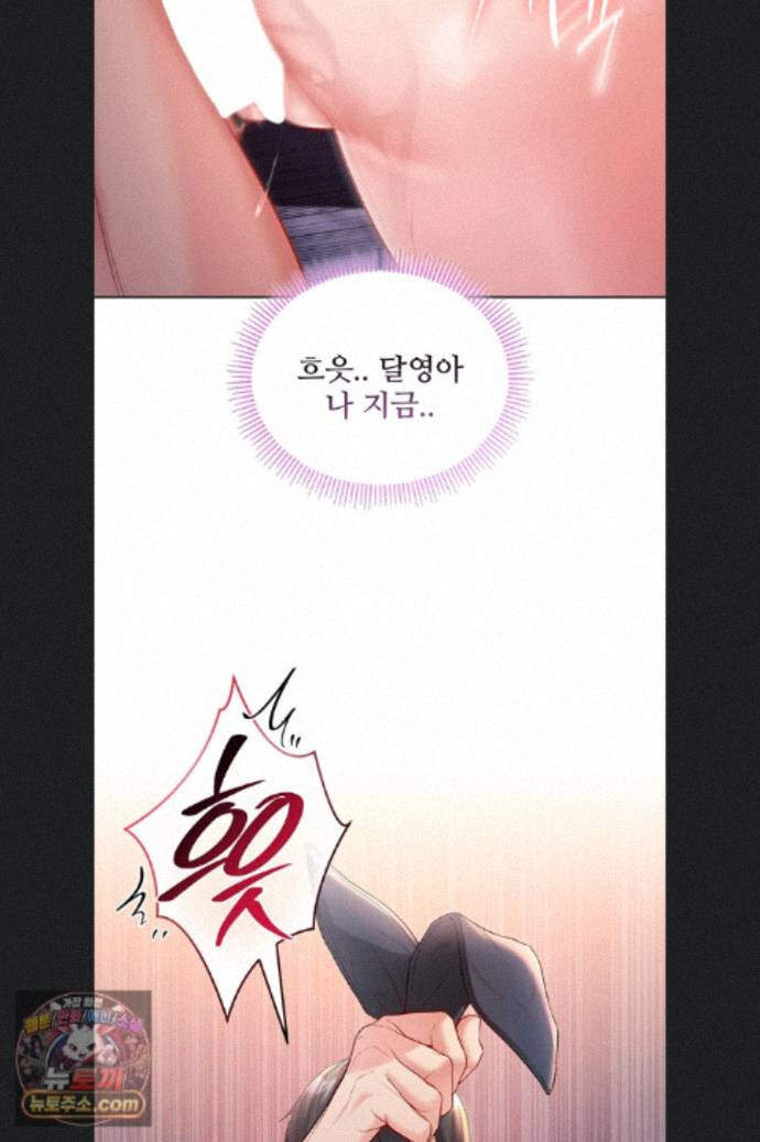 나는 뱀파이어다 34화 24