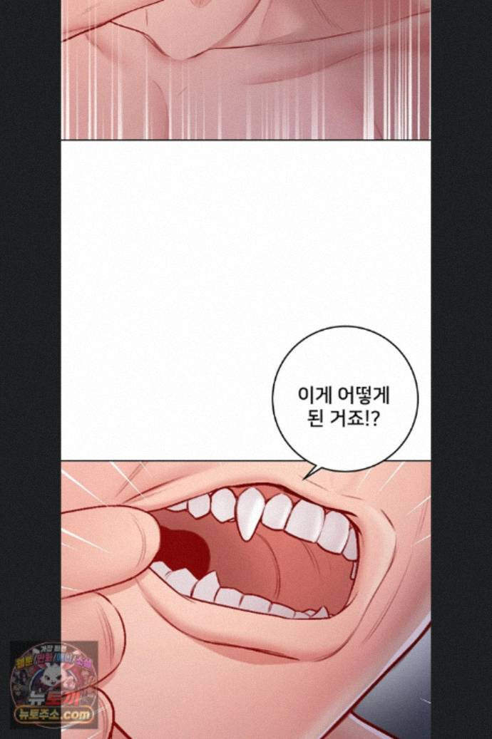 나는 뱀파이어다 34화 31