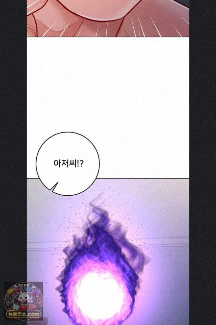 나는 뱀파이어다 34화 32