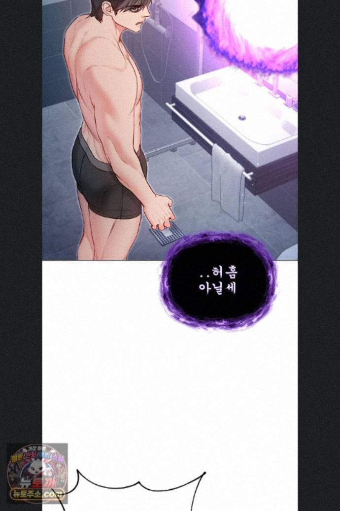 나는 뱀파이어다 34화 38