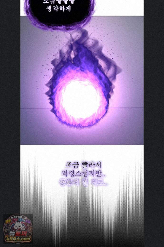 나는 뱀파이어다 34화 42