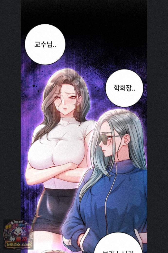 나는 뱀파이어다 34화 43