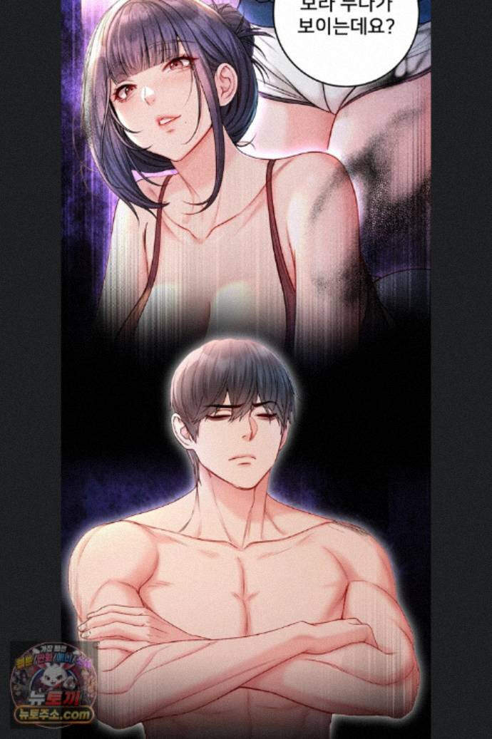 나는 뱀파이어다 34화 44