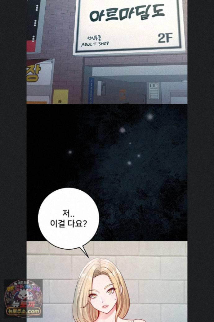 나는 뱀파이어다 34화 52