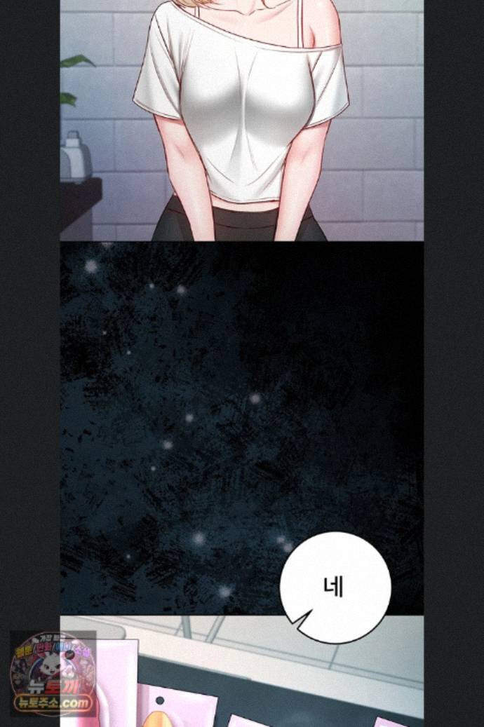 나는 뱀파이어다 34화 53