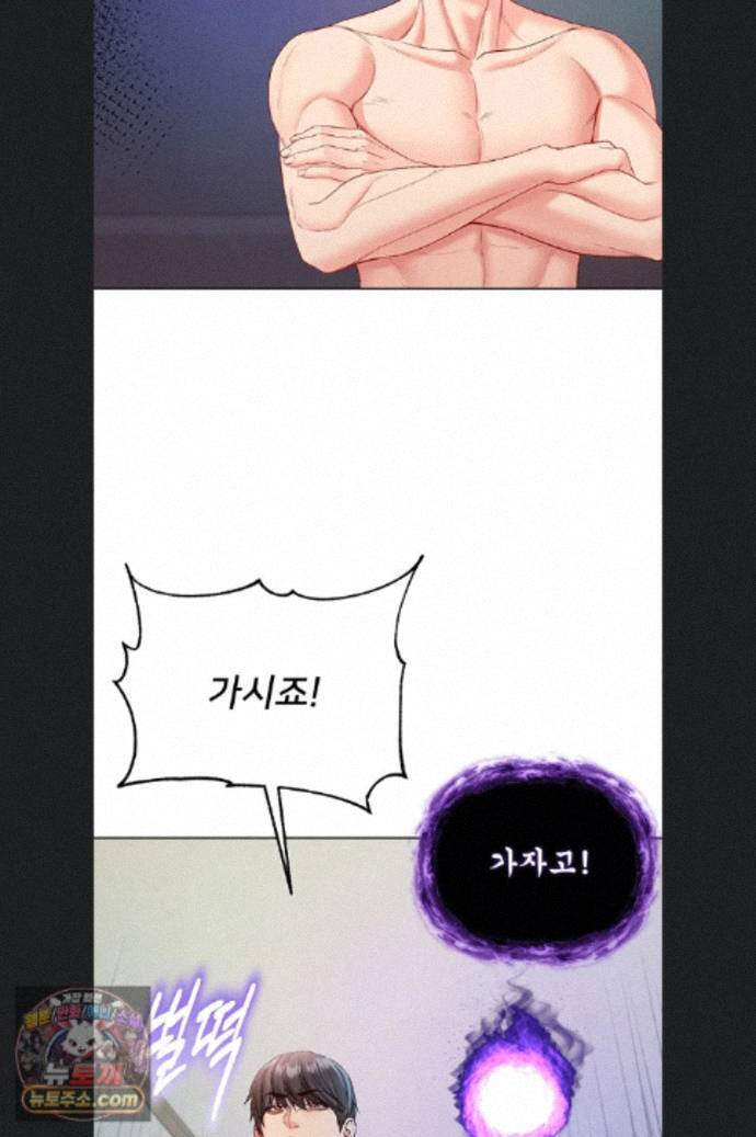 나는 뱀파이어다 34화 57