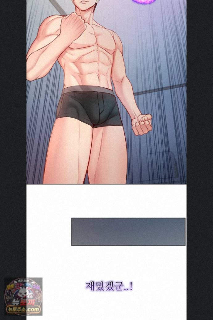 나는 뱀파이어다 34화 58