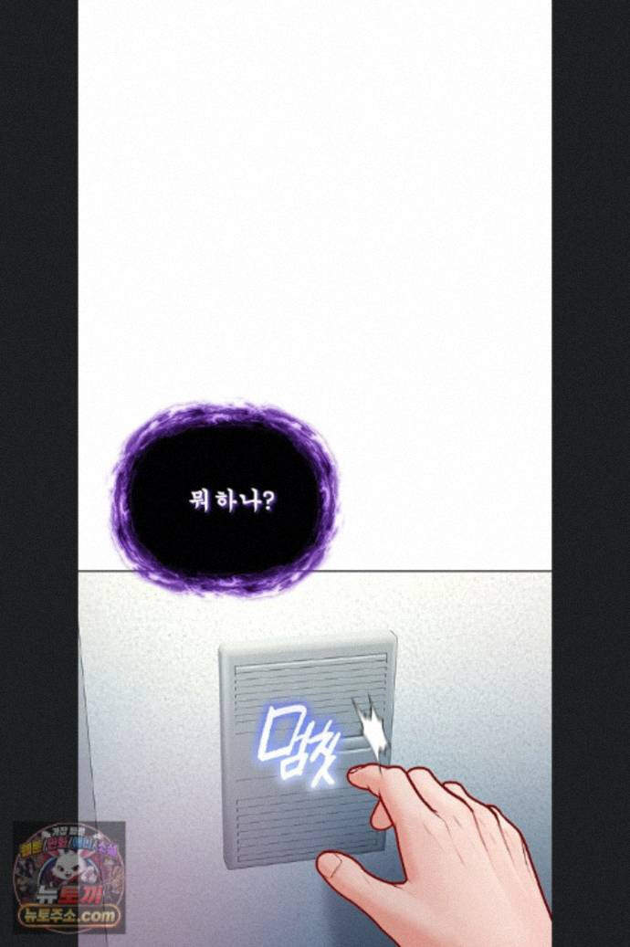 나는 뱀파이어다 34화 59
