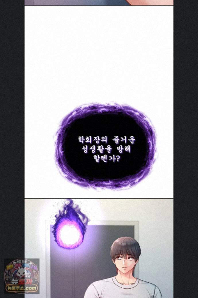 나는 뱀파이어다 34화 60