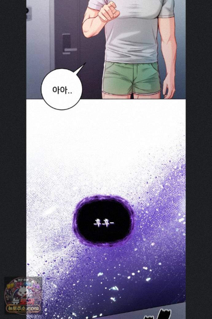 나는 뱀파이어다 34화 61