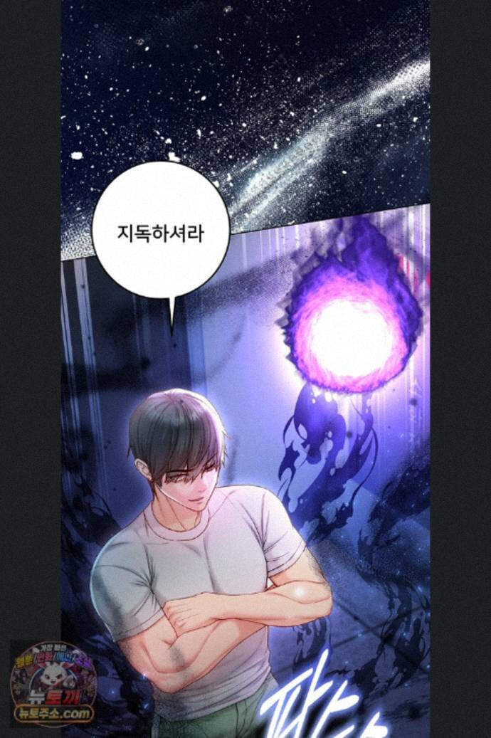 나는 뱀파이어다 34화 63