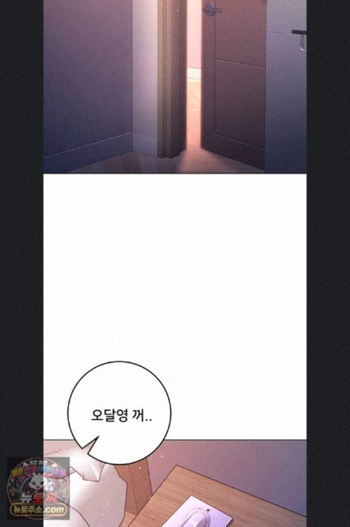 나는 뱀파이어다 34화 65