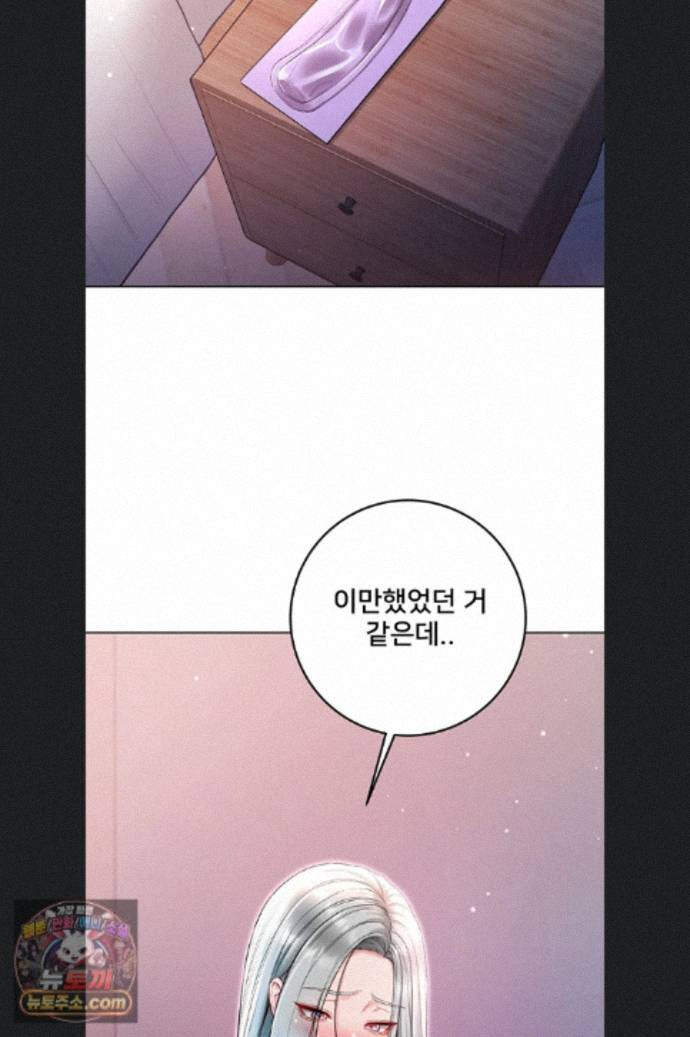 나는 뱀파이어다 34화 66