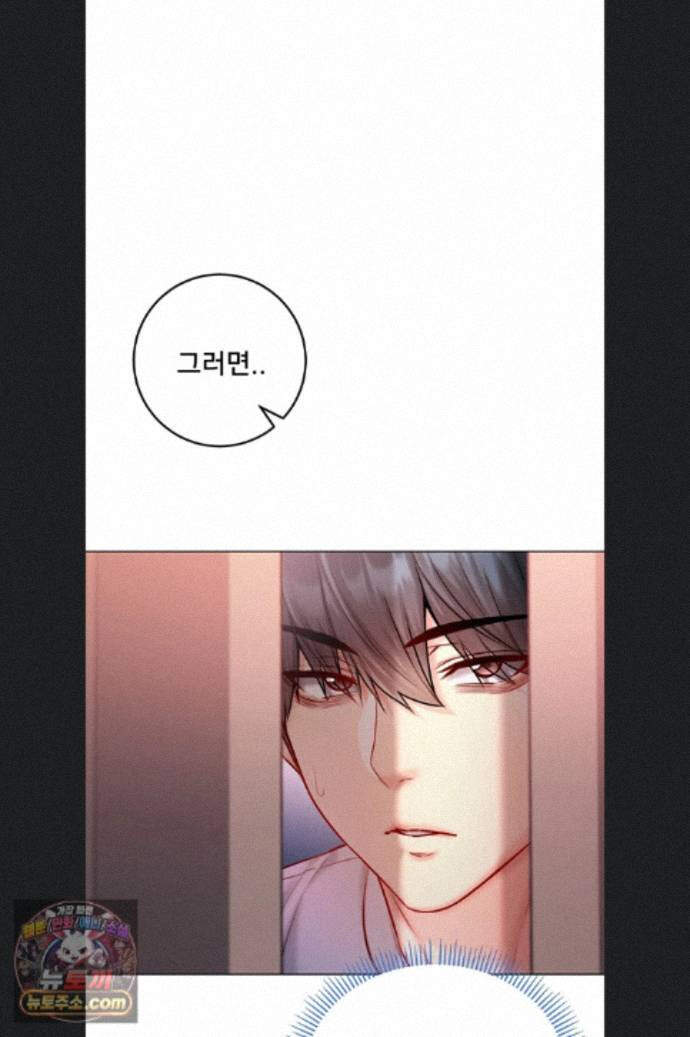 나는 뱀파이어다 34화 68