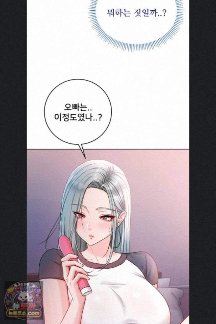 나는 뱀파이어다 34화 69