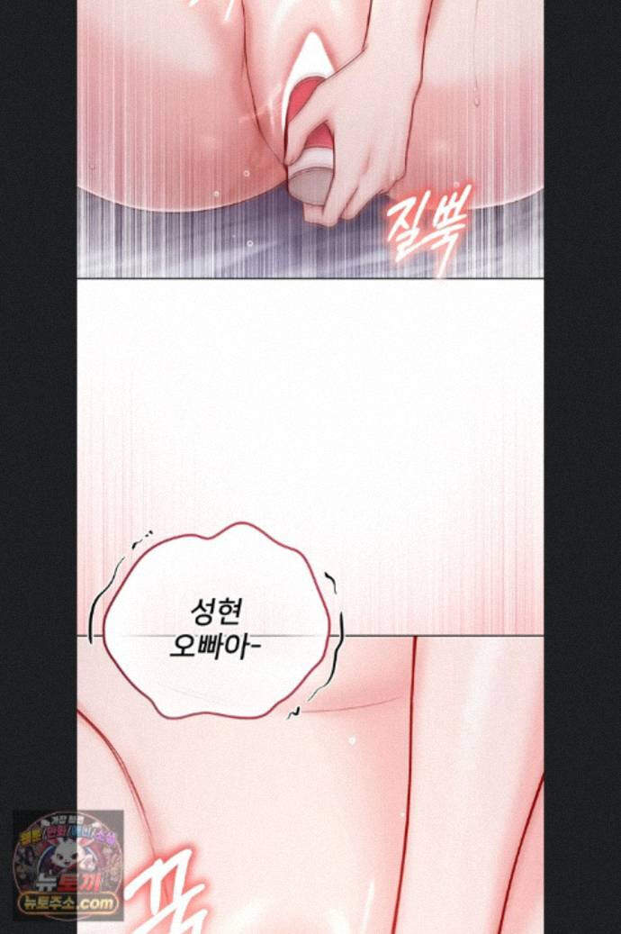 나는 뱀파이어다 34화 74