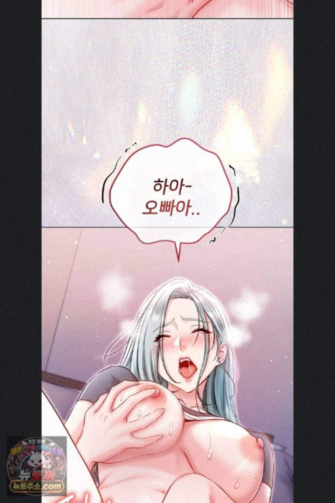 나는 뱀파이어다 34화 79