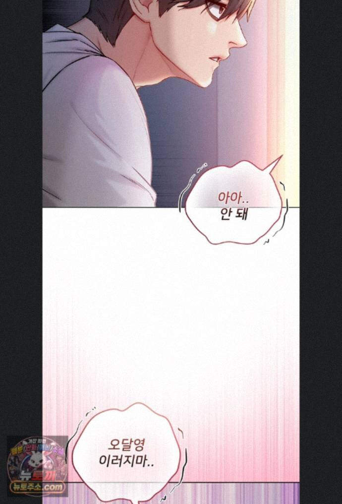 나는 뱀파이어다 34화 84
