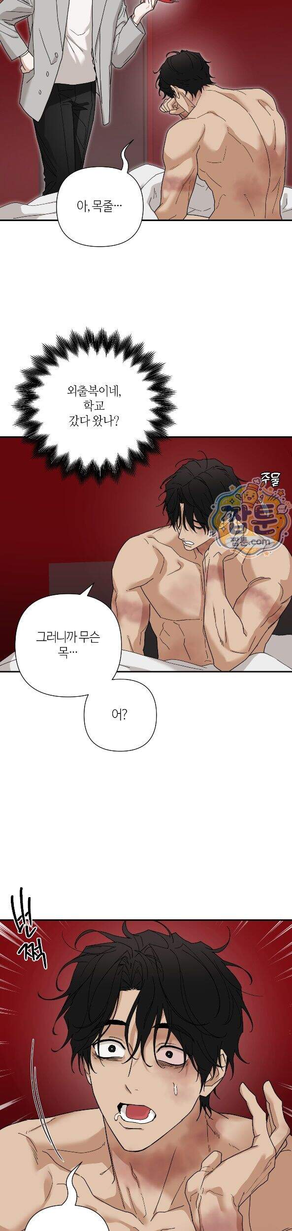 역지사지 42화 2
