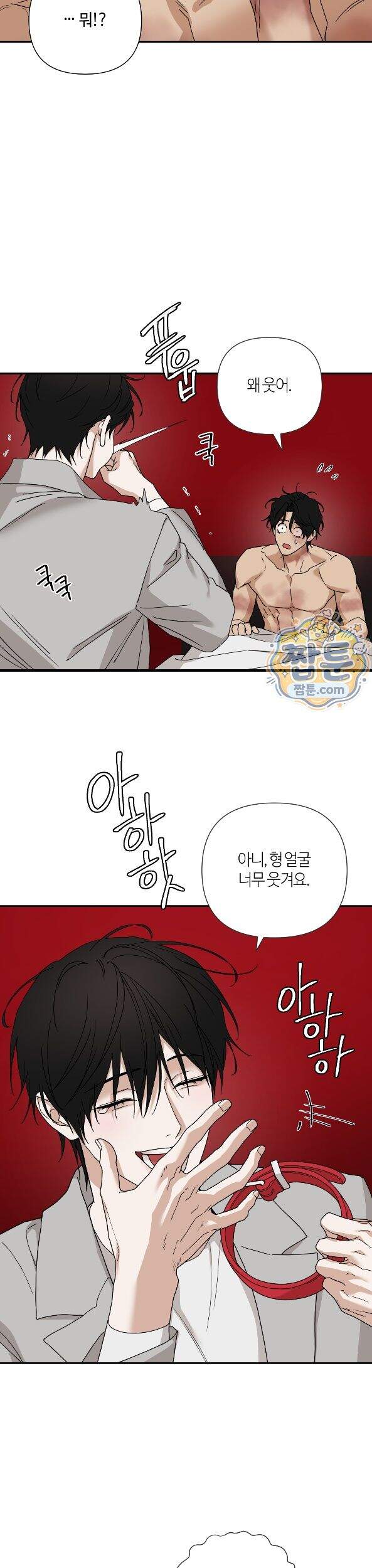 역지사지 42화 3