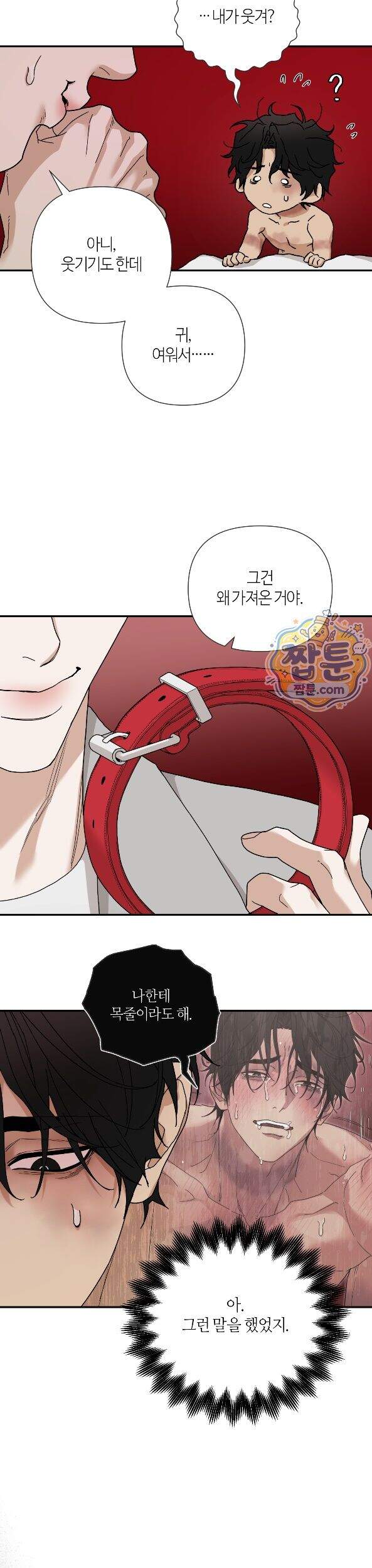 역지사지 42화 4