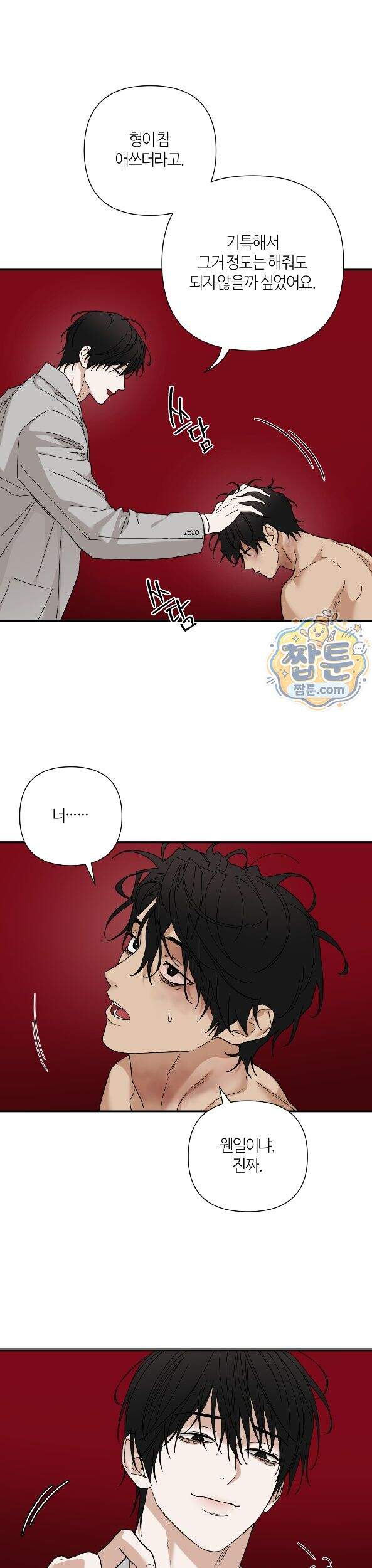 역지사지 42화 8