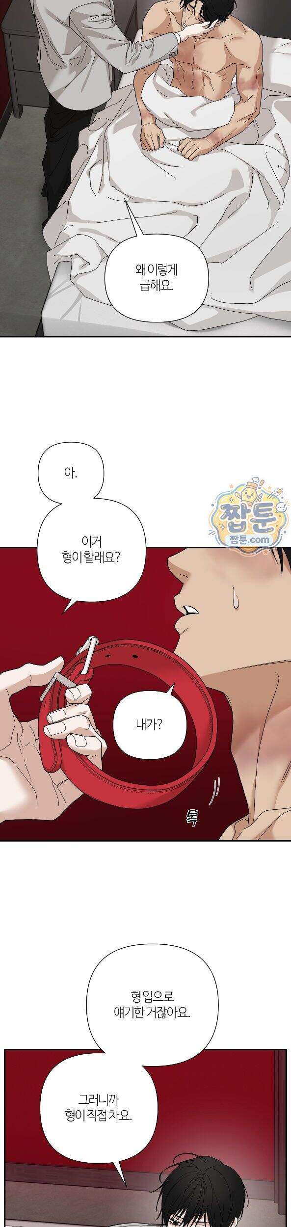 역지사지 42화 10