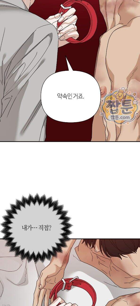 역지사지 42화 12