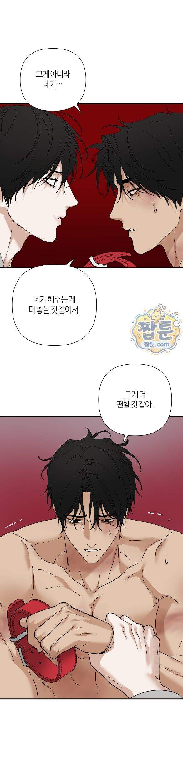 역지사지 42화 18