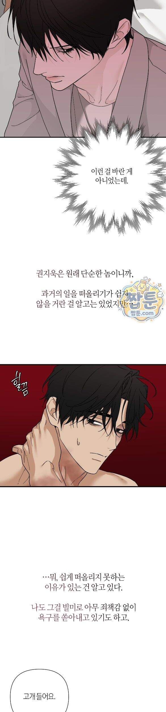 역지사지 42화 21