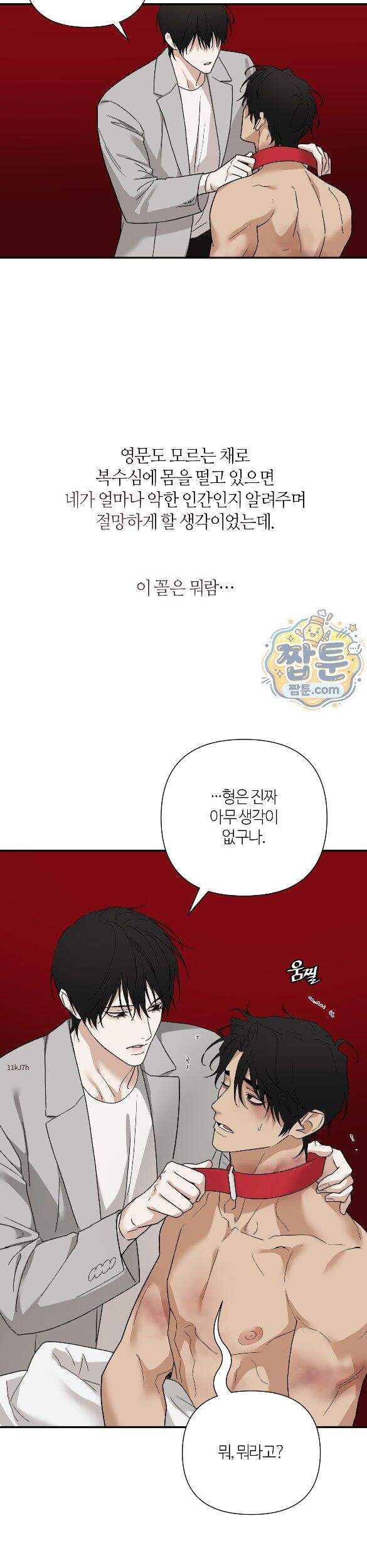 역지사지 42화 22