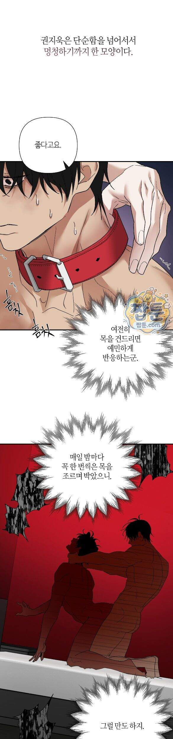 역지사지 42화 23