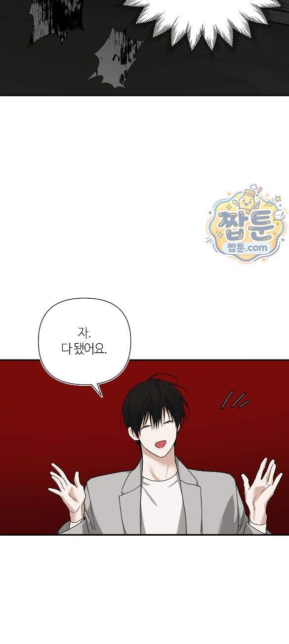 역지사지 42화 24