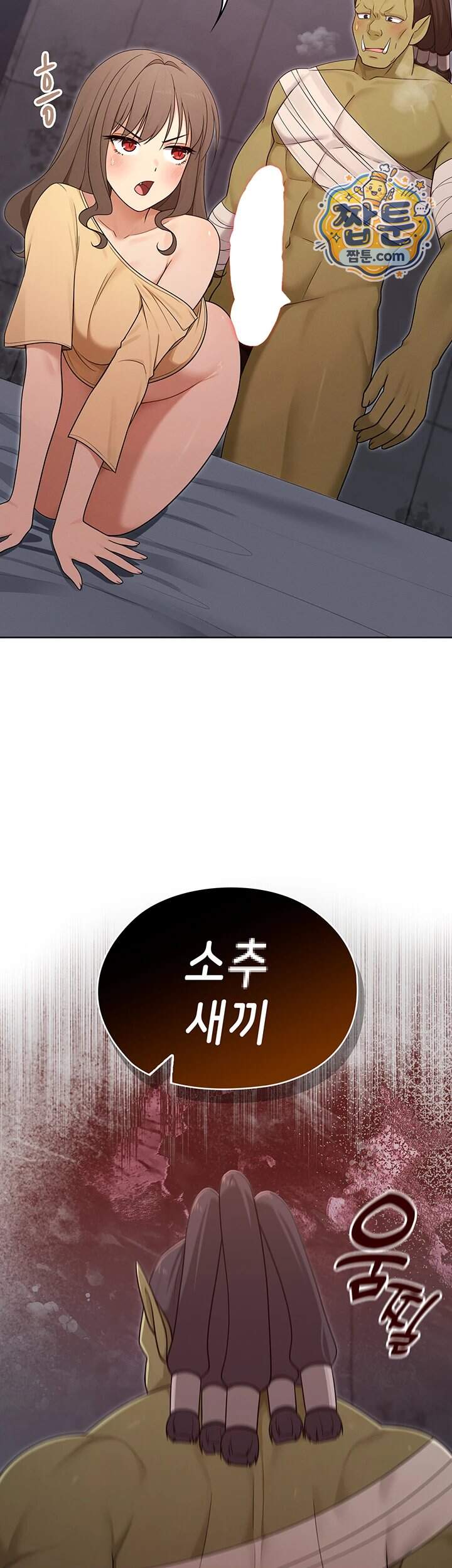 마법소녀 마누라 22화 3