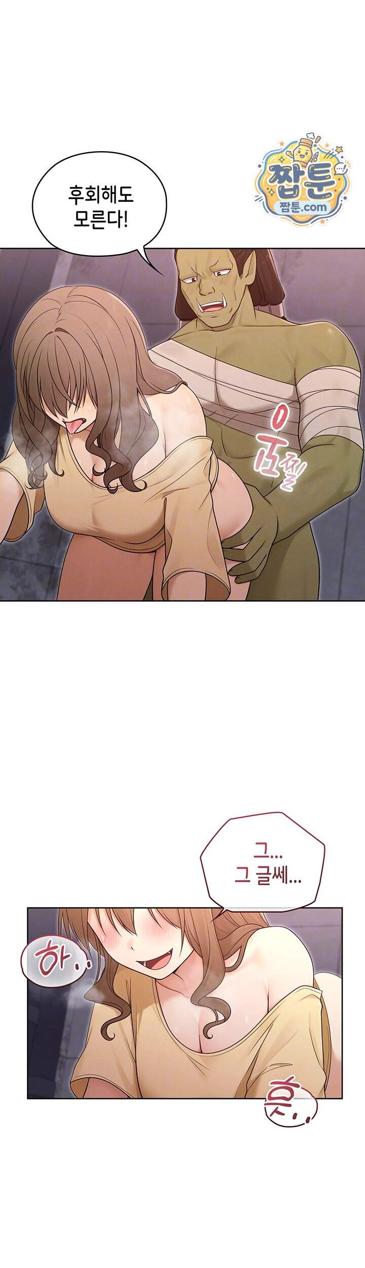 마법소녀 마누라 22화 6