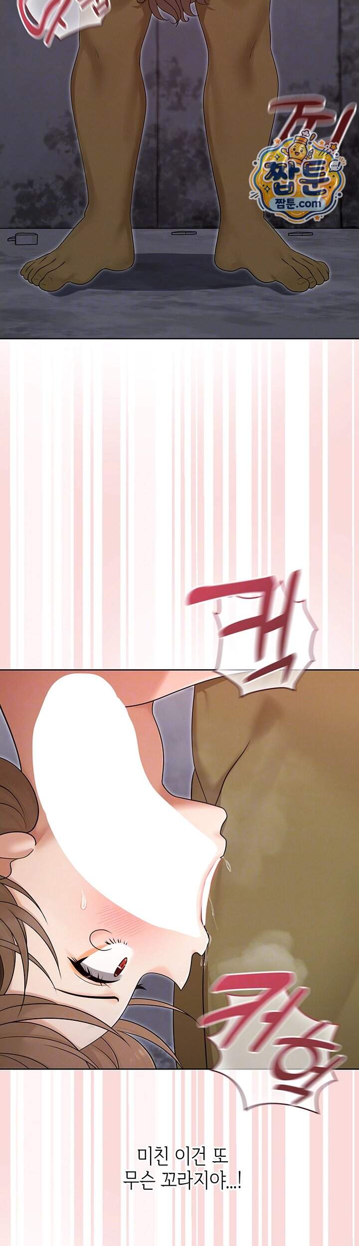 마법소녀 마누라 22화 9