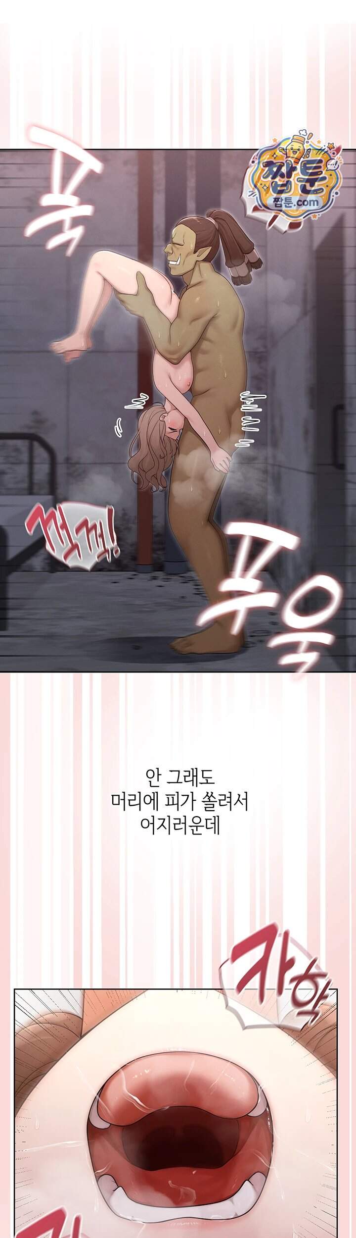 마법소녀 마누라 22화 11