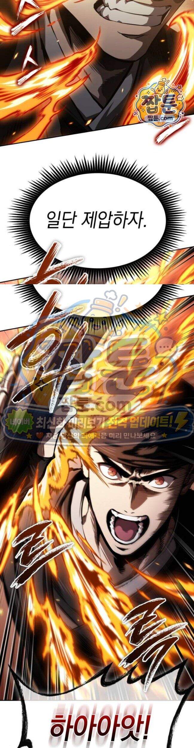 나노마신 320화 2