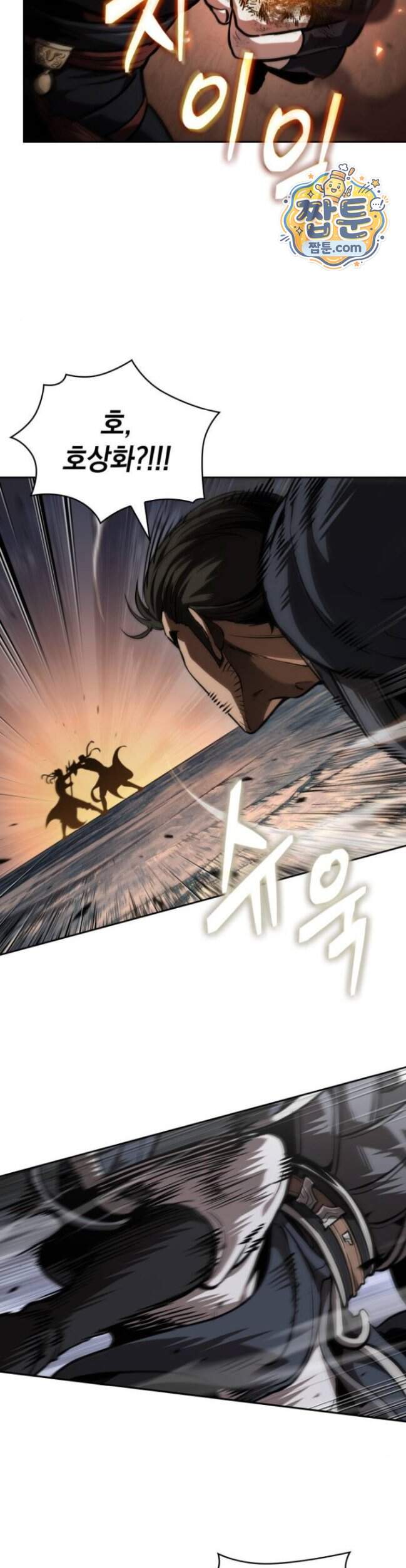 나노마신 320화 4