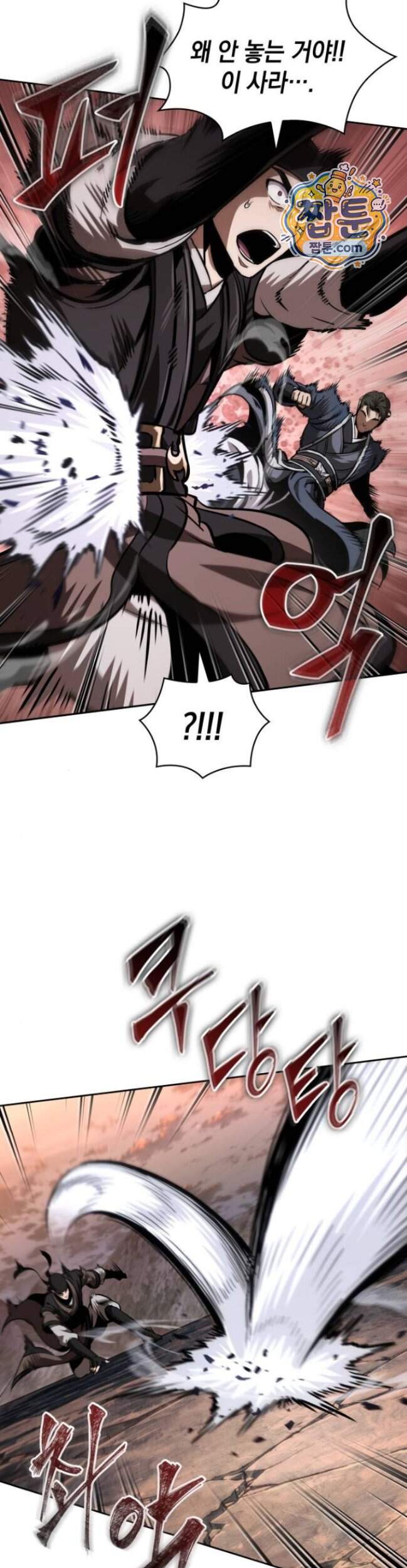 나노마신 320화 5