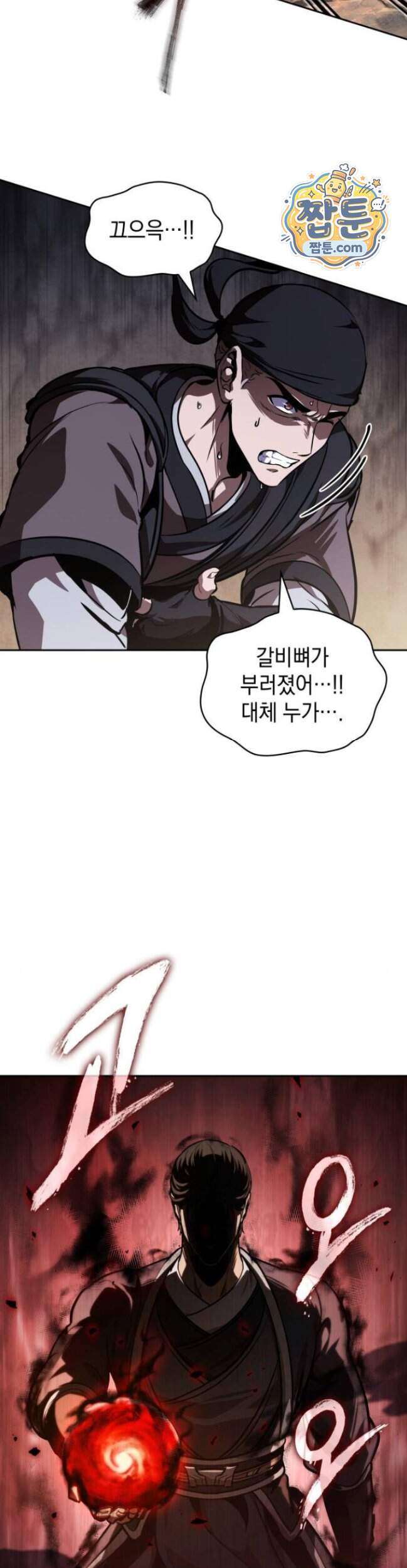 나노마신 320화 6