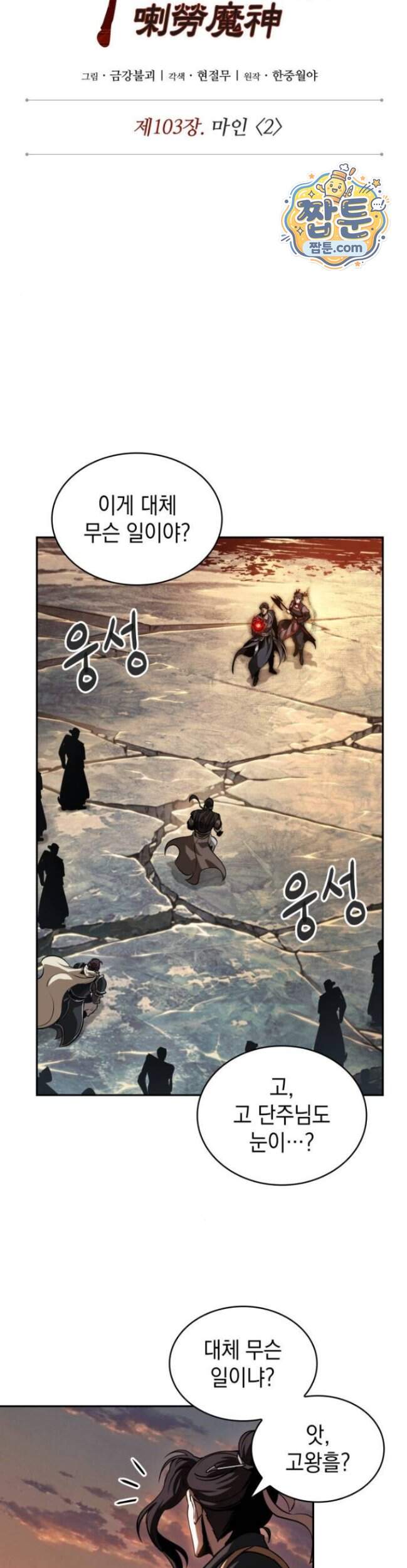나노마신 320화 8